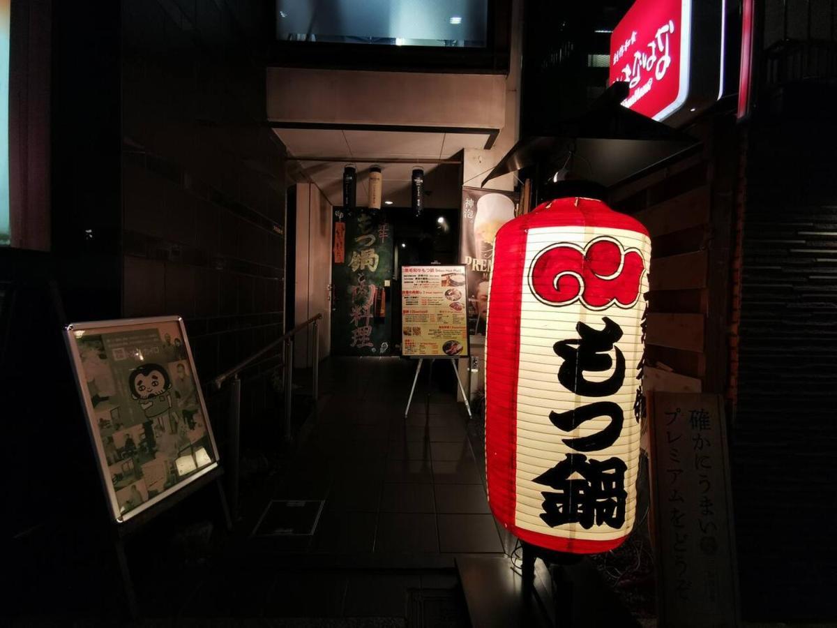 Tabitabi Stay Moonlight Kyoto Bagian luar foto