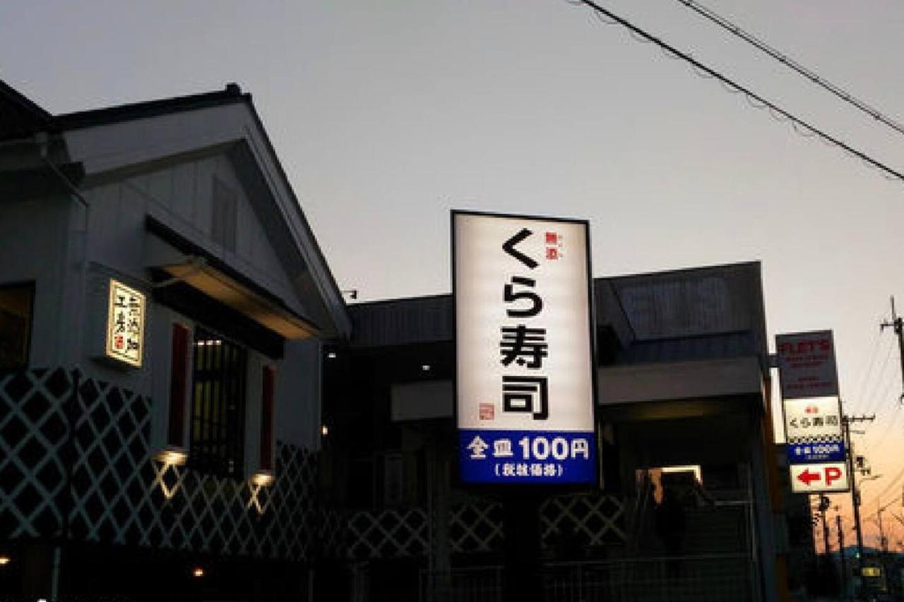 Tabitabi Stay Moonlight Kyoto Bagian luar foto