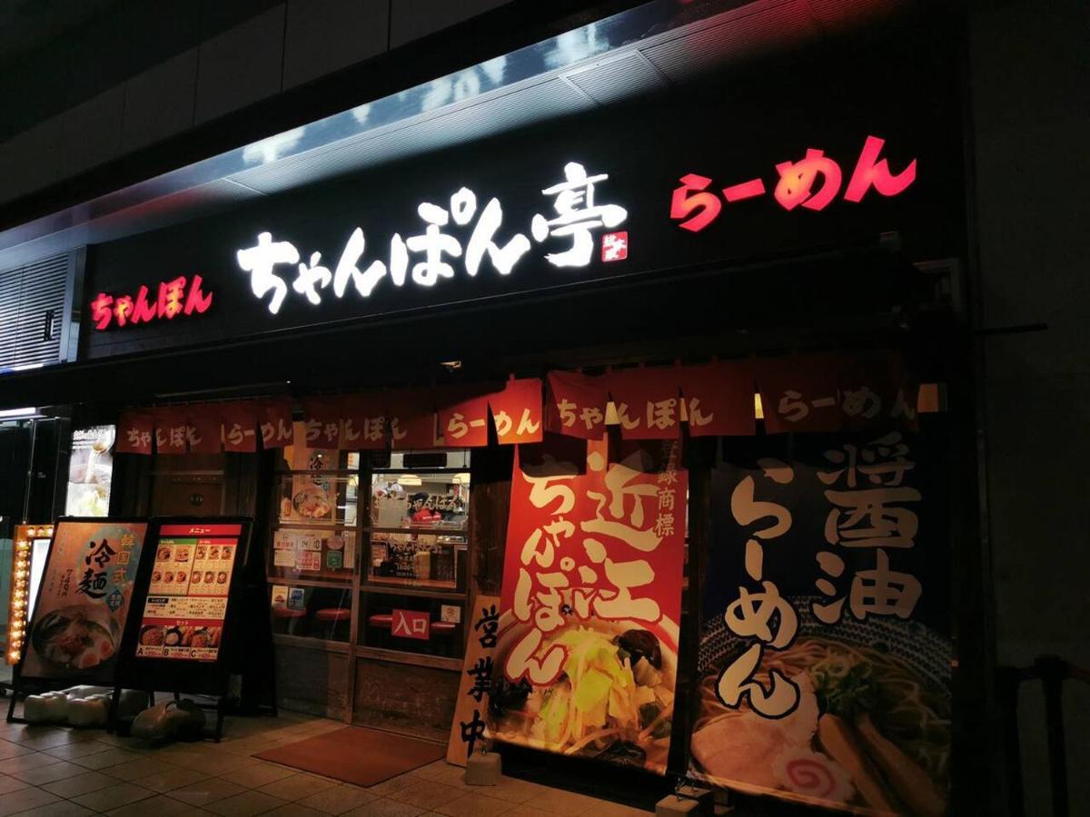 Tabitabi Stay Moonlight Kyoto Bagian luar foto